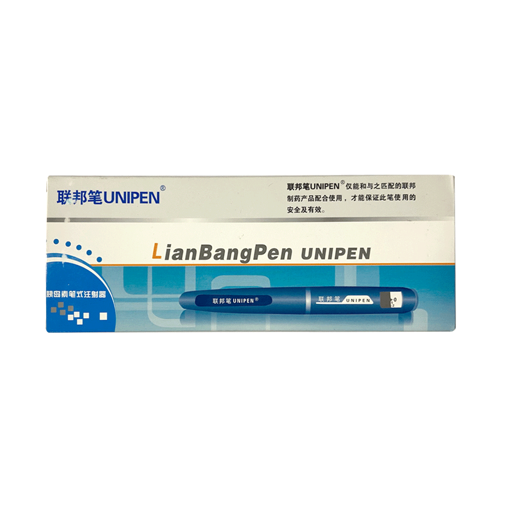 胰島素筆式注射器(聯邦筆unipen)(聯邦筆unipen)(胰島素筆式注射器(聯