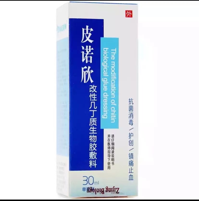 皮敏消胶囊沈阳澳华图片