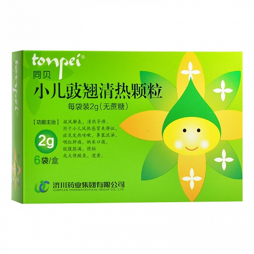 小儿豉翘清热颗粒(同贝)(小儿豉翘清热颗粒)_说明书_作用_效果_价格