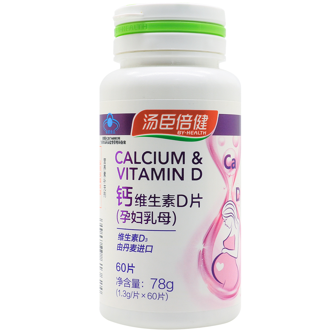 钙维生素D片(汤臣倍健)(钙维生素D片)_说明书_作用_效果_价格_百度健康商城