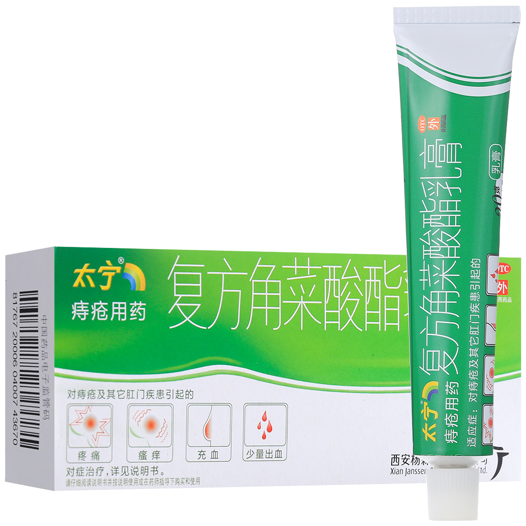 复方角菜酸酯乳膏(杨森制药)(复方角菜酸酯乳膏)_说明书_作用_效果