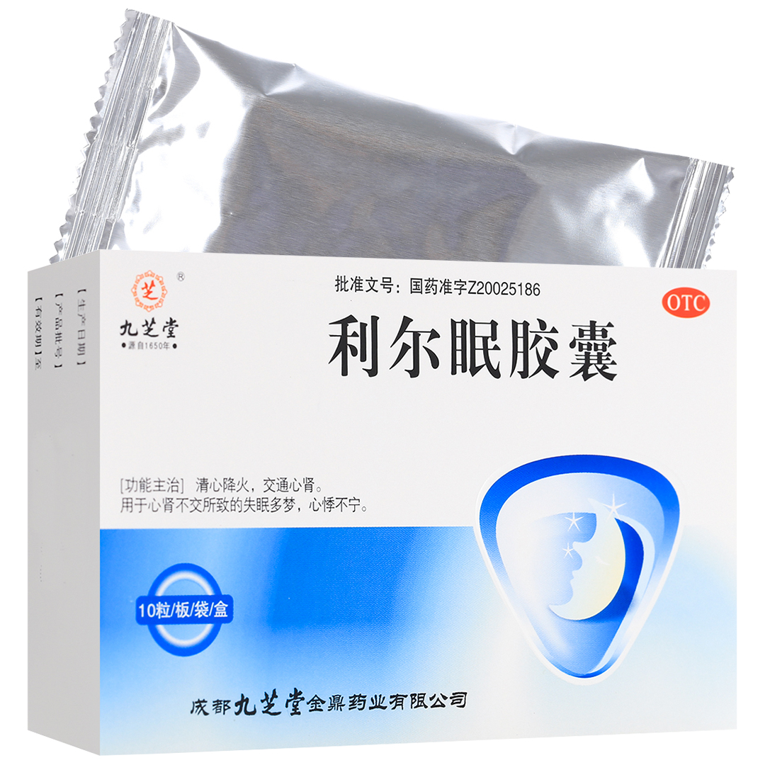 利尔眠胶囊(九芝堂)(利尔眠胶囊)_说明书_作用_效果_价格_百度健康