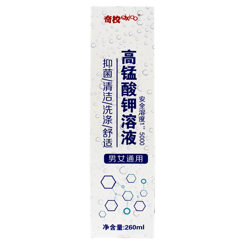 高锰酸钾溶液(奇校)(奇校)(高锰酸钾溶液(奇校))_说明书_作用_效果