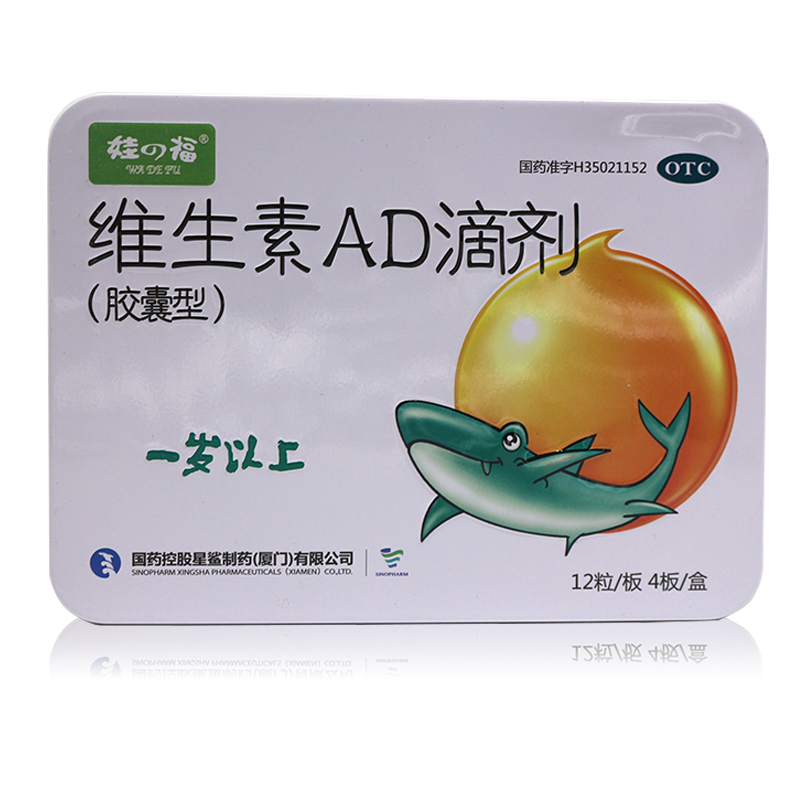 维生素ad滴剂(娃の福)(维生素ad滴剂)_说明书_作用_效果_价格_百度