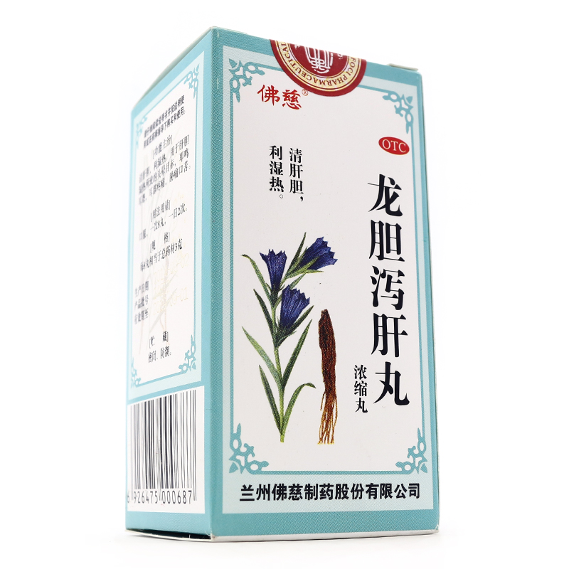 龙胆泻肝丸(浓缩丸)(佛慈)(龙胆泻肝丸(浓缩丸))_说明书_作用_效果