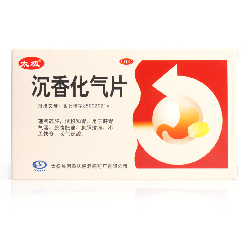 沉香化气片(太极(taiji))(沉香化气片)_说明书_作用_效果_价格_百度