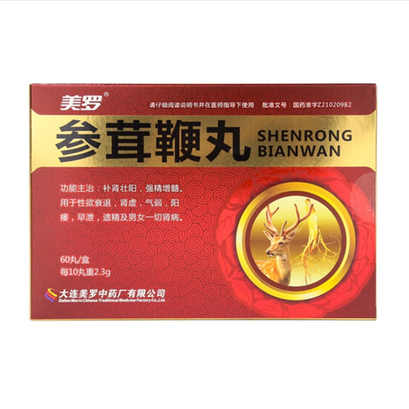 参茸鞭丸(美罗)(参茸鞭丸)_说明书_作用_效果_价格_百度健康商城