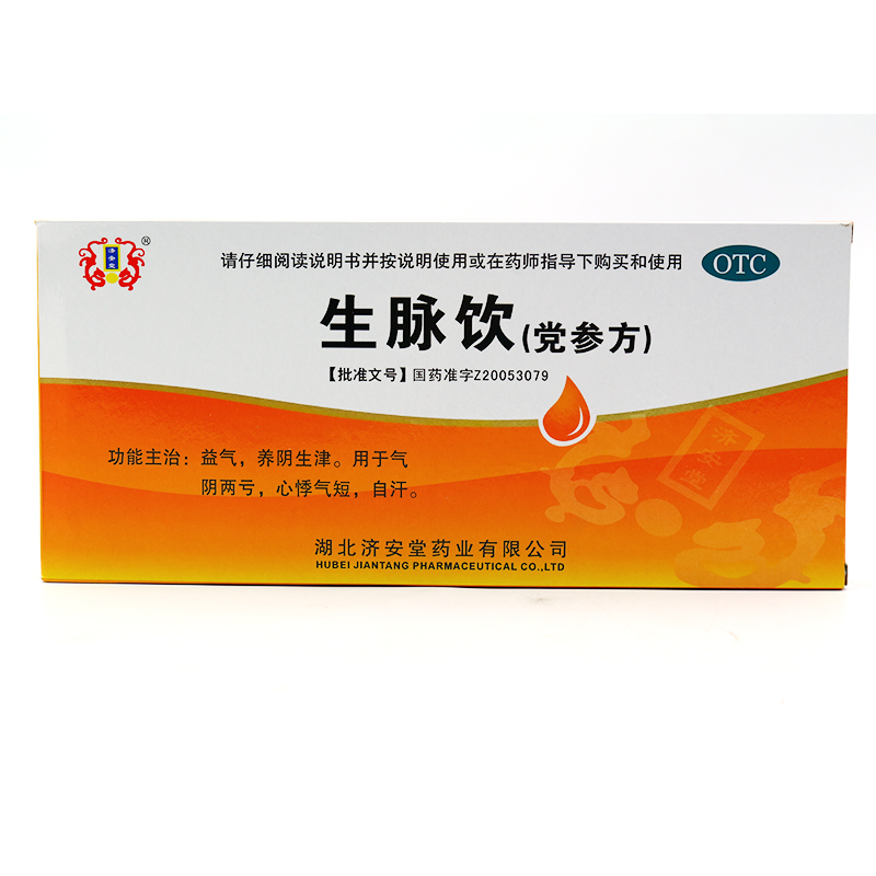 生脉饮(党参方)(济安堂)(生脉饮(党参方))_说明书_作用_效果_价格