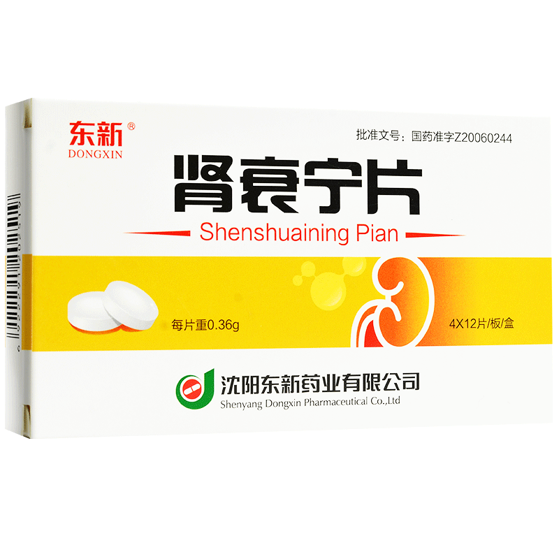 肾衰宁片(东新)