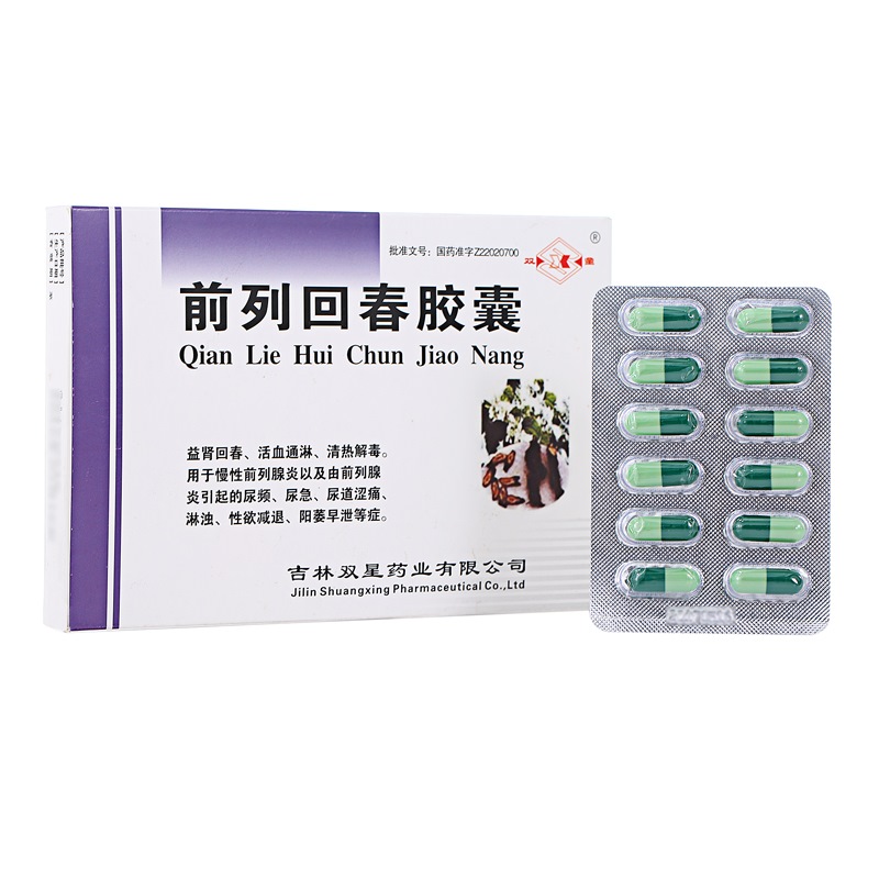 前列回春胶囊(双星)(前列回春胶囊)_说明书_作用_效果_价格_百度健康