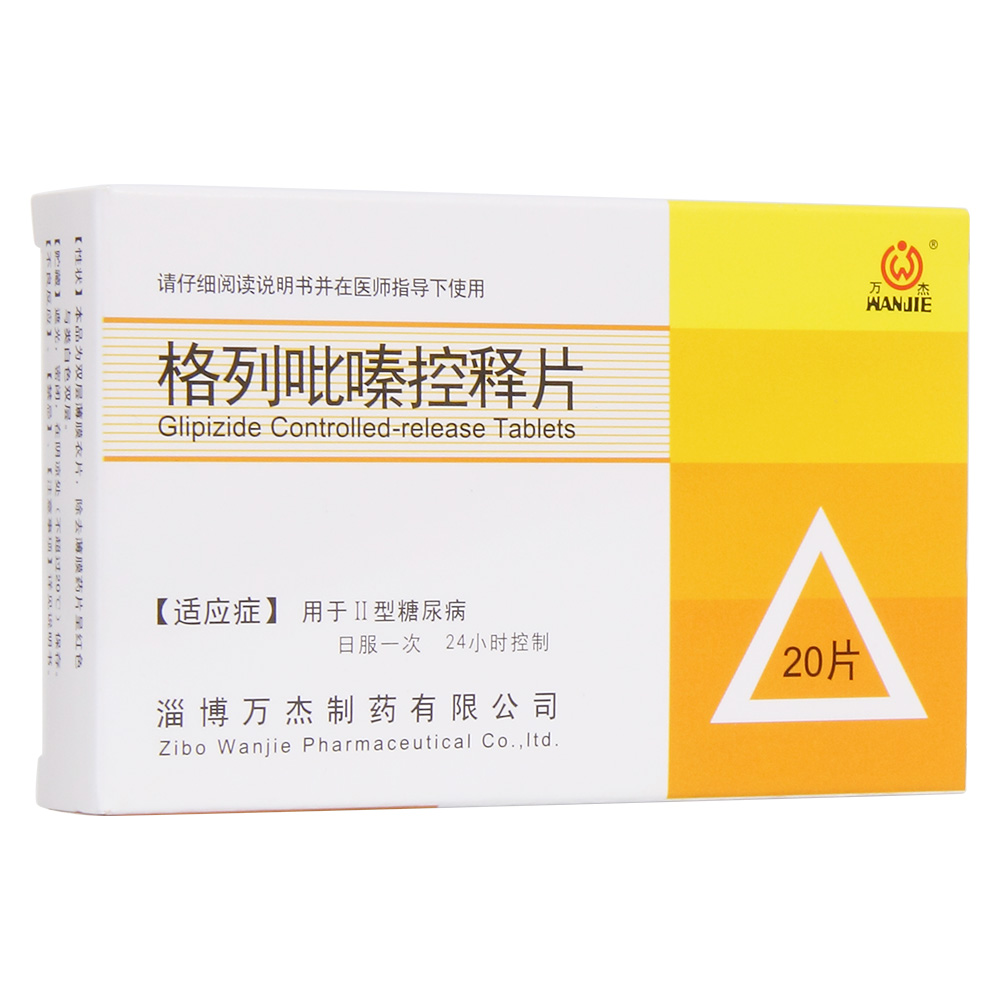 格列吡嗪控释片(万杰)(格列吡嗪控释片)_说明书_作用_效果_价格_百度