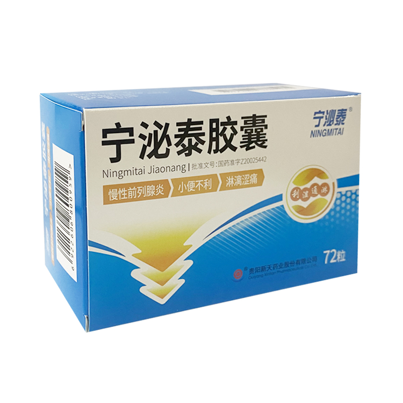 宁泌泰胶囊(宁泌泰)(宁泌泰胶囊)_说明书_作用_效果_价格_百度健康