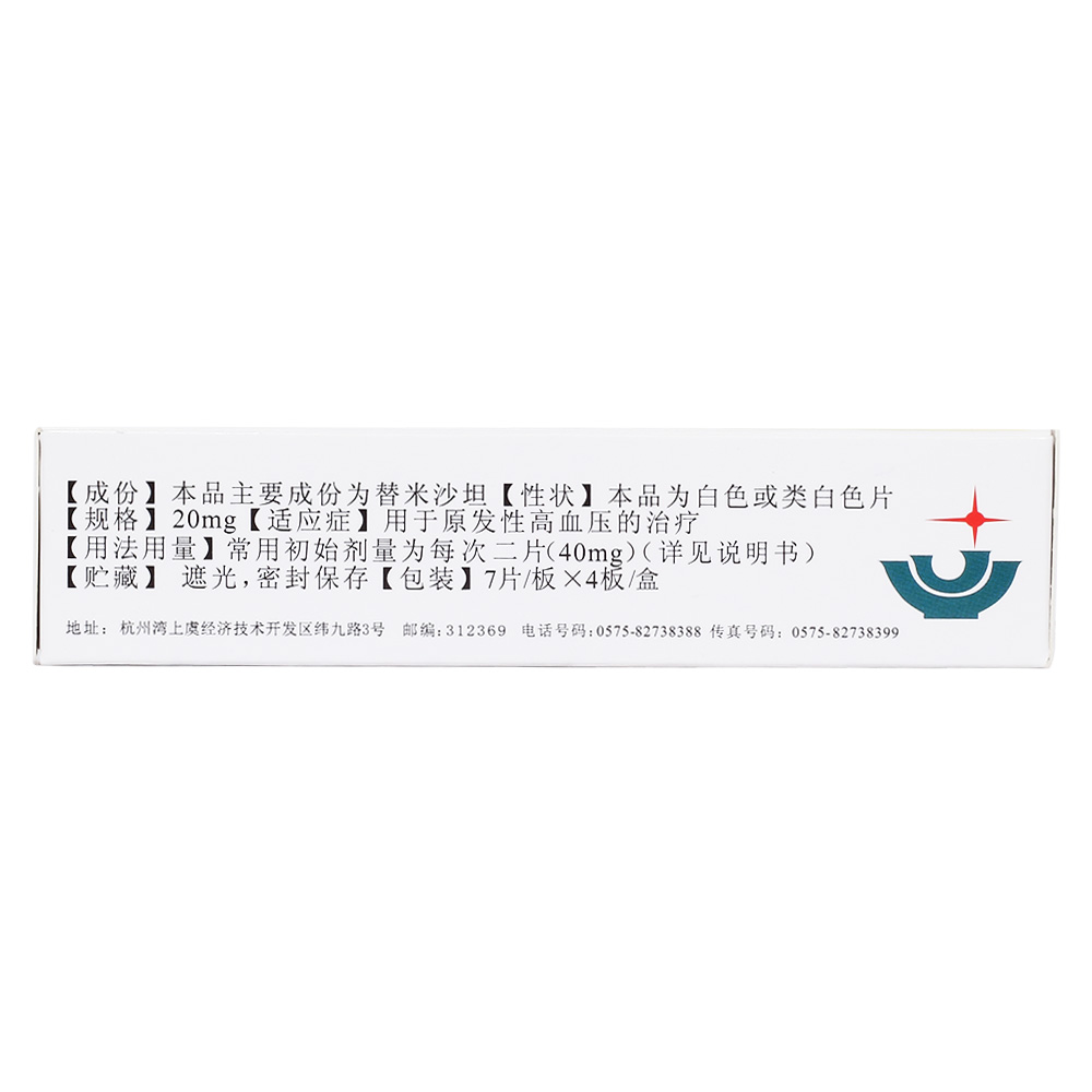 替米沙坦片(诺金平)(替米沙坦片)_说明书_作用_效果_价格_百度健康