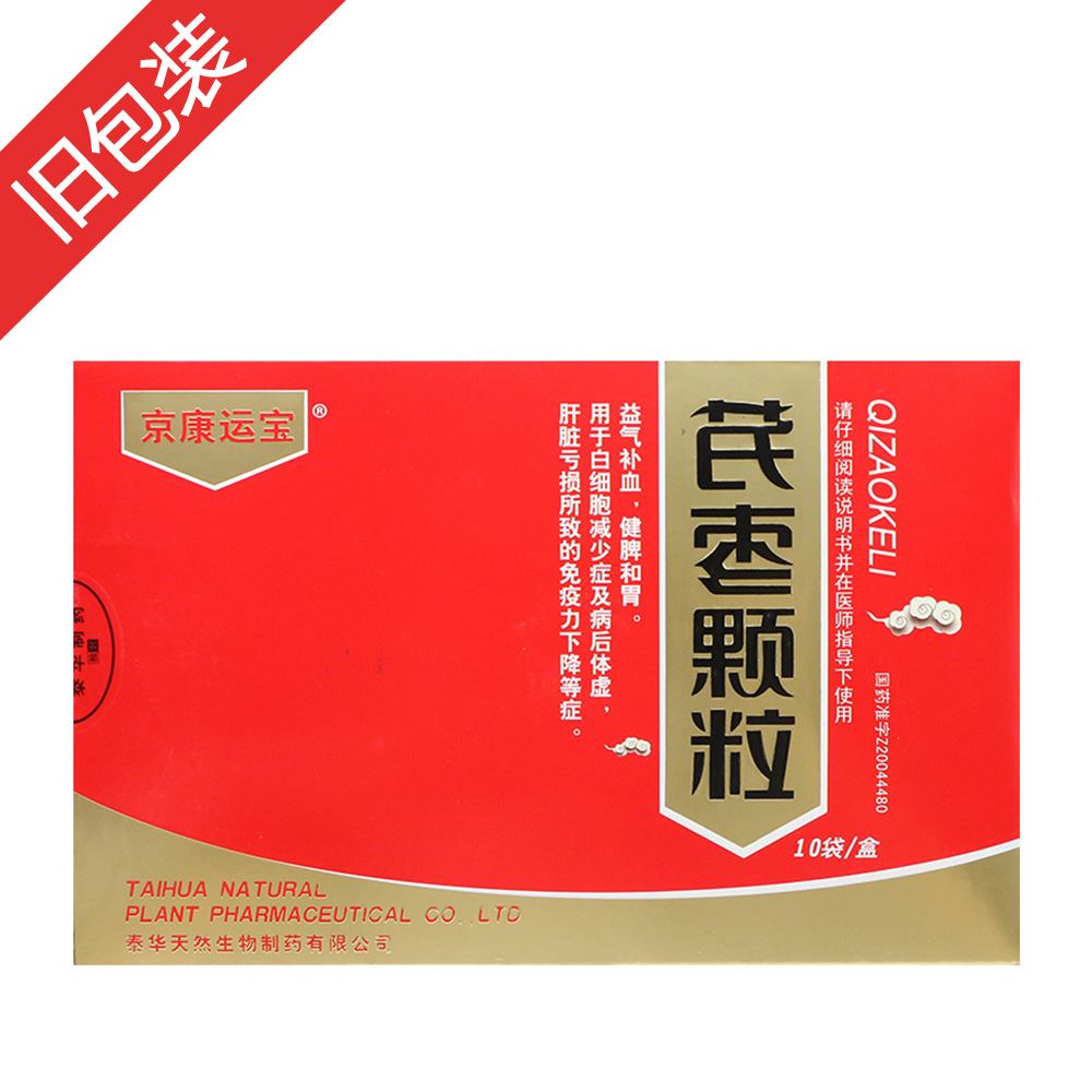 芪枣颗粒(天然生物制药)(芪枣颗粒)_说明书_作用_效果_价格_百度健康