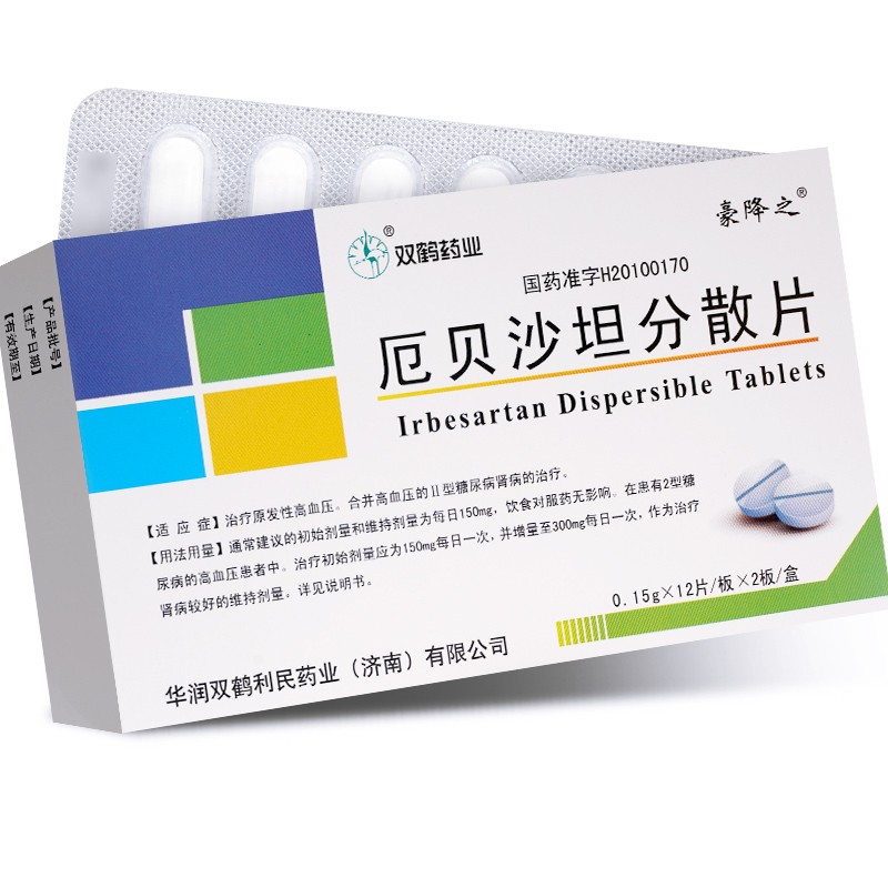 厄贝沙坦分散片(双鹤药业)(厄贝沙坦分散片)_说明书_作用_效果_价格