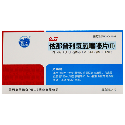 依那普利氢氯噻嗪片(Ⅱ)(德众)(依那普利氢氯噻嗪片(Ⅱ))_说明书_作用