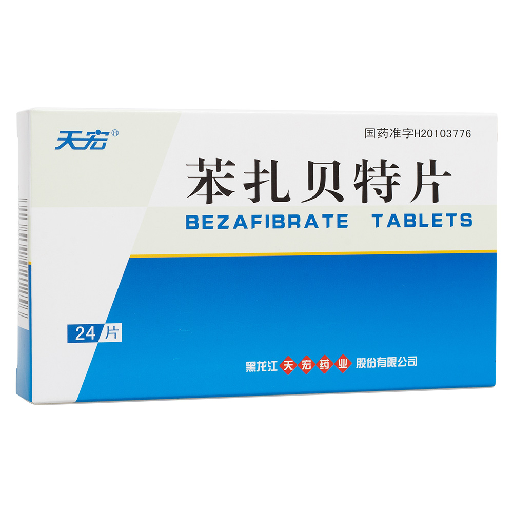 苯扎贝特片(天宏)(苯扎贝特片)_说明书_作用_效果_价格_百度健康商城