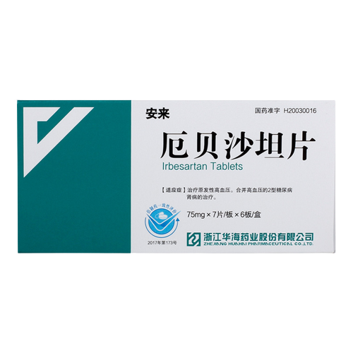 厄贝沙坦片(安来)(厄贝沙坦片)_说明书_作用_效果_价格_百度健康商城