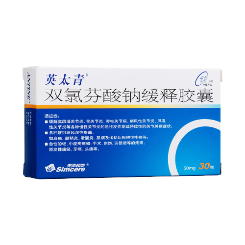 双氯芬酸钠缓释胶囊(英太青)(双氯芬酸钠缓释胶囊)_说明书_作用_效果