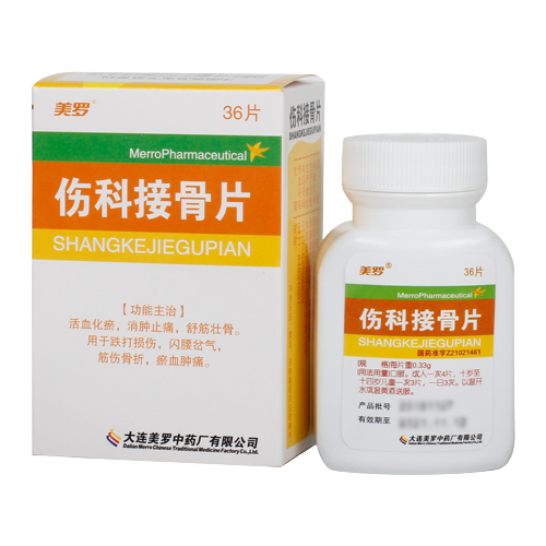 伤科接骨片(美罗)(伤科接骨片)_说明书_作用_效果_价格_百度健康商城