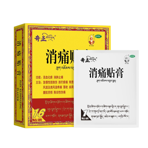 消痛贴膏(奇正)(消痛贴膏)_说明书_作用_效果_价格_百度健康商城