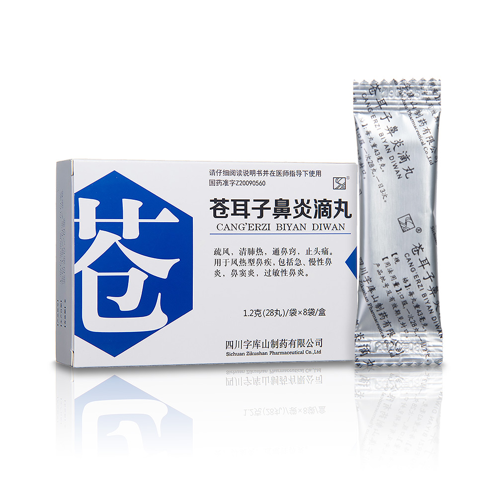 苍耳子鼻炎滴丸(字库山)(苍耳子鼻炎滴丸)_说明书_作用_效果_价格