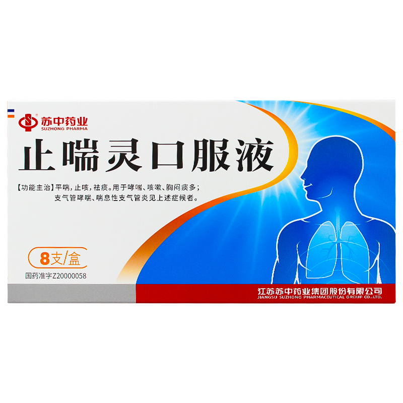止喘灵口服液(苏中药业)(止喘灵口服液)_说明书_作用_效果_价格_百度