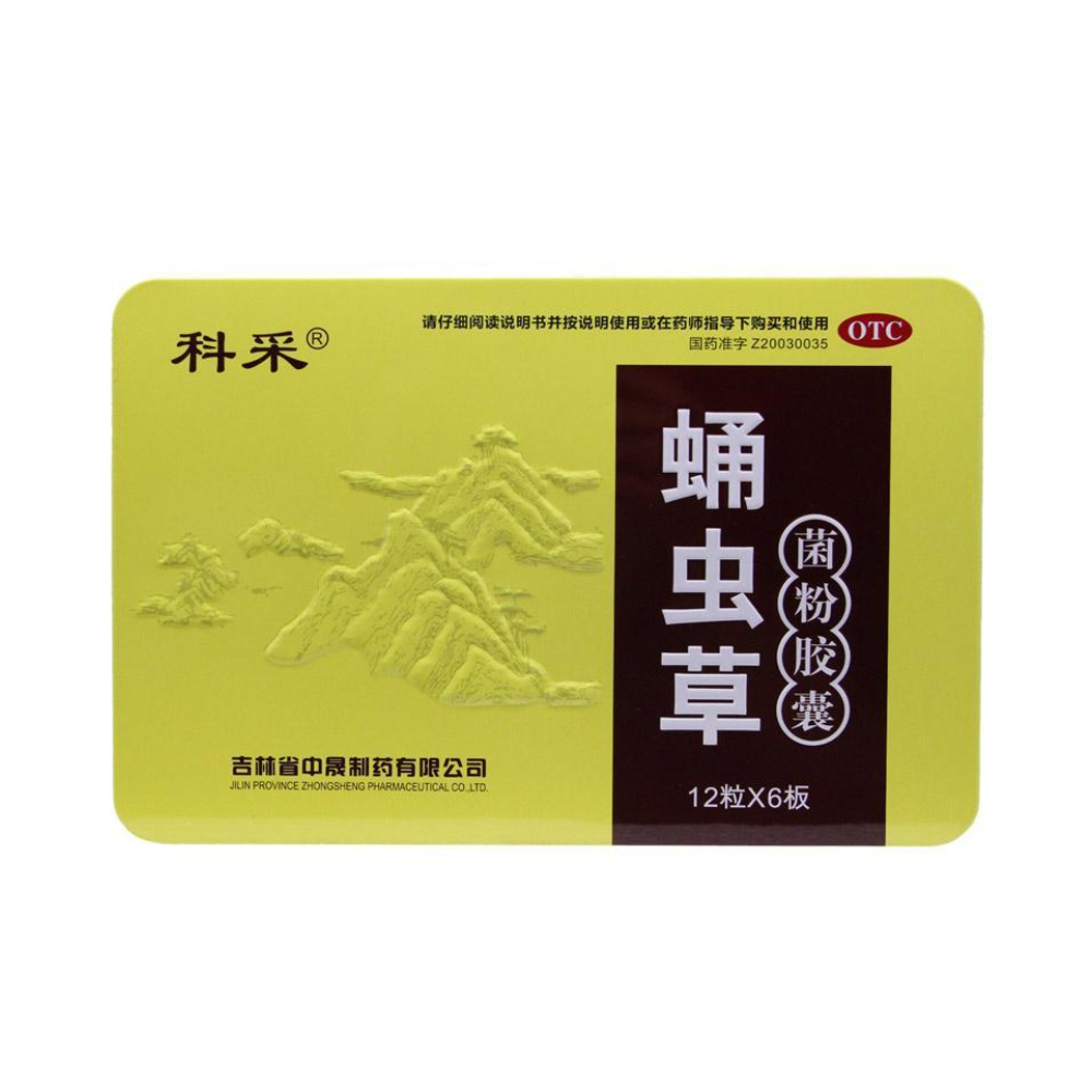 蛹虫草菌粉胶囊(中晟制药)(蛹虫草菌粉胶囊)_说明书_作用_效果_价格