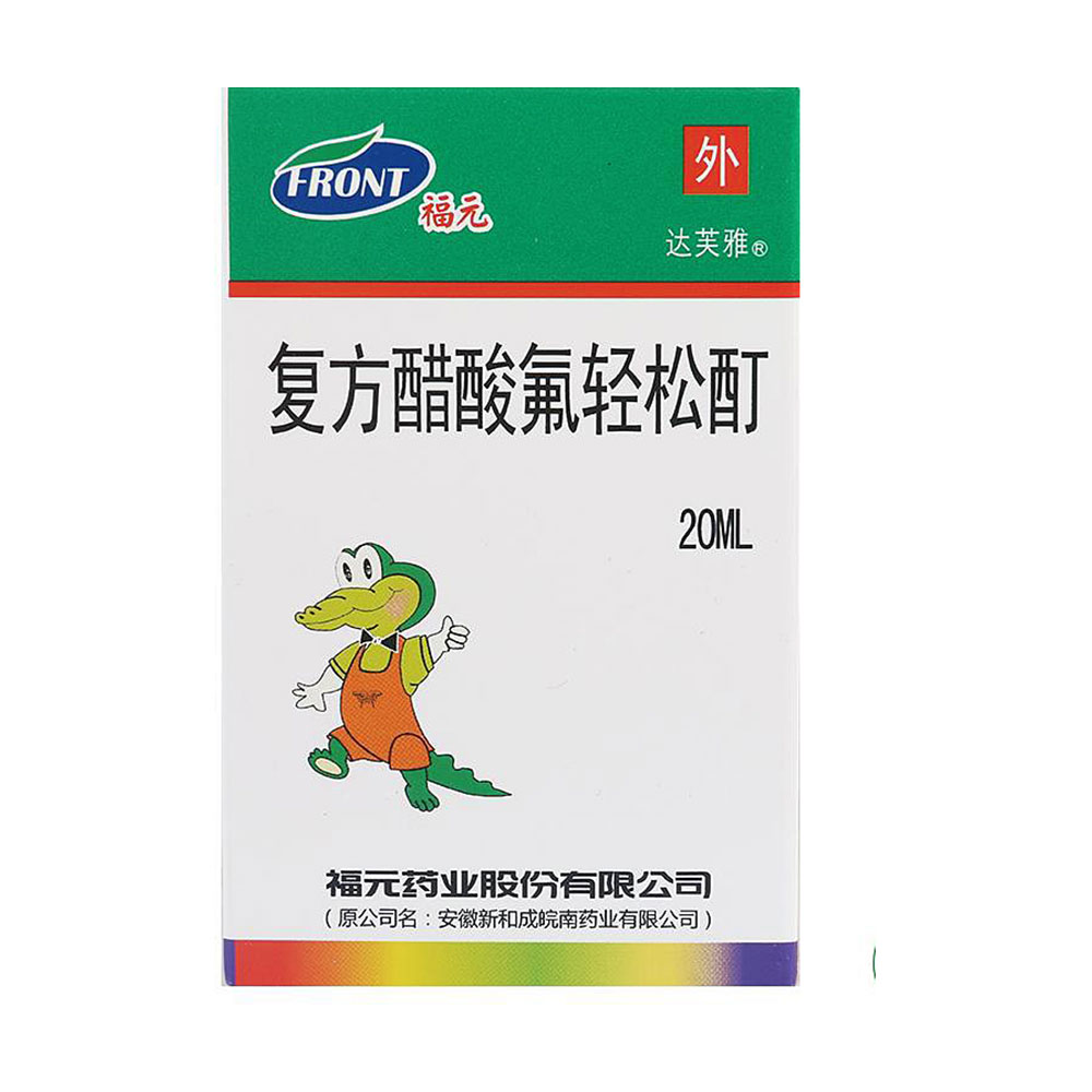 复方醋酸氟轻松酊(福元)(复方醋酸氟轻松酊)_说明书_作用_效果_价格