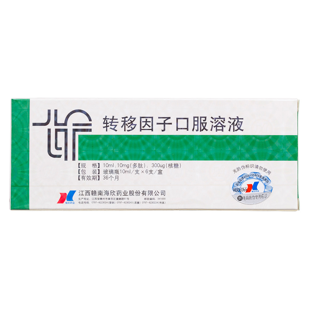 图文介绍36月有效期口服液剂型用于某些抗生素难以控制的病毒性或霉菌