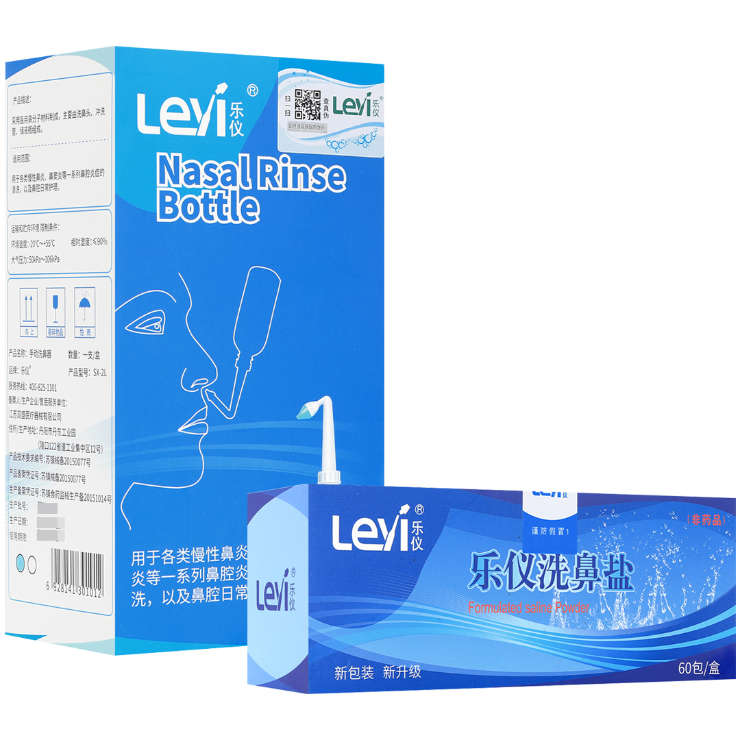 [乐仪]手动洗鼻器 洗鼻盐 sx-2l(洗鼻器) 4.