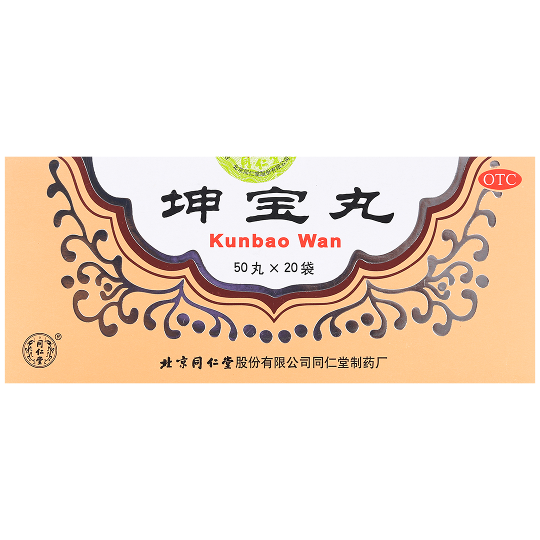 坤宝丸(北京同仁堂)(坤宝丸)_说明书_作用_效果_价格_百度健康商城
