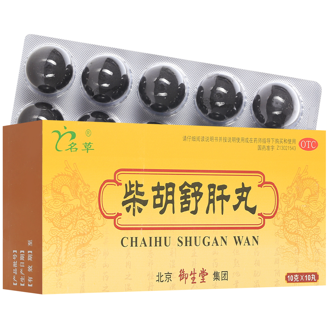 柴胡舒肝丸(北京御生堂集团)(柴胡舒肝丸)_说明书_作用_效果_价格