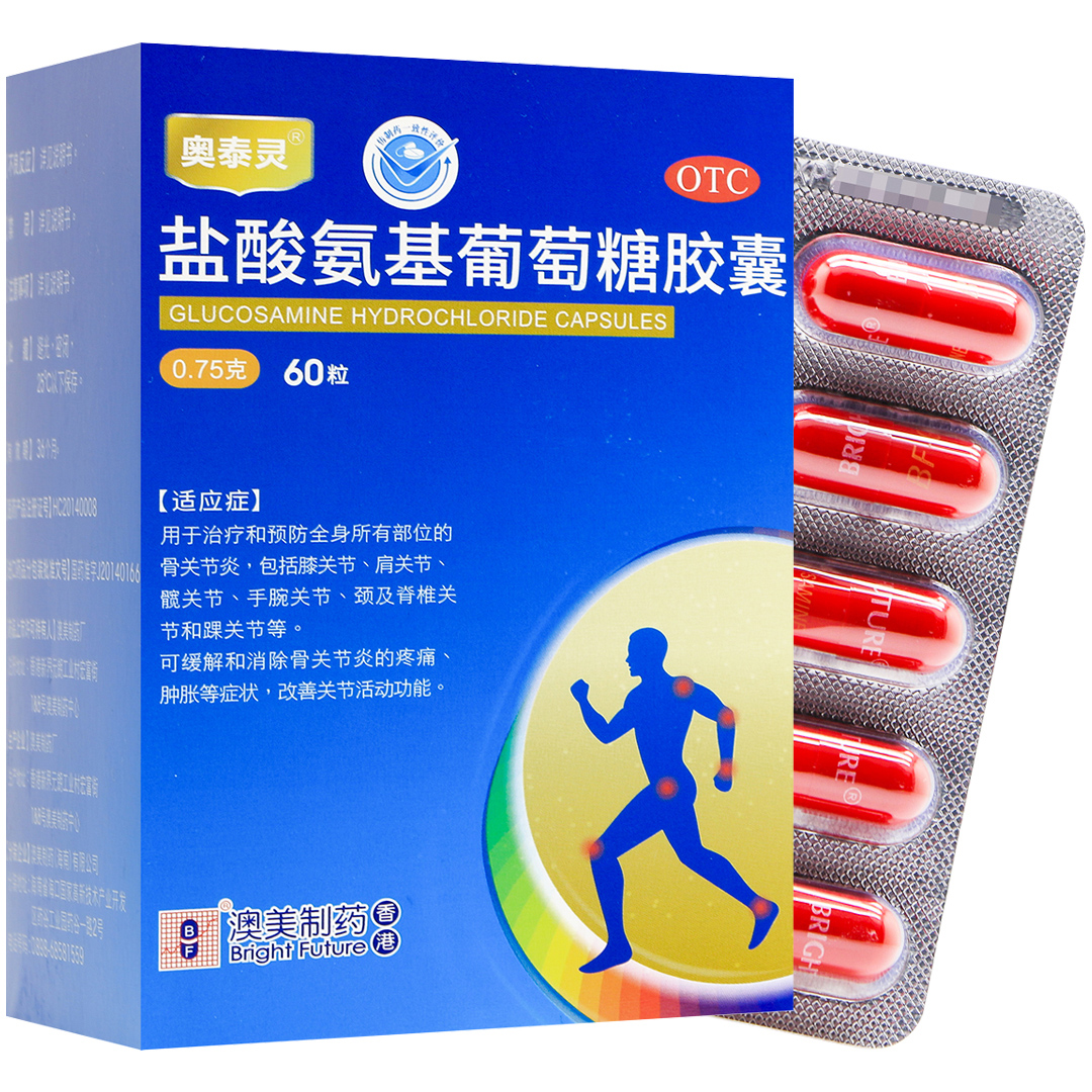 盐酸氨基葡萄糖胶囊(澳美)(盐酸氨基葡萄糖胶囊)_说明书_作用_效果