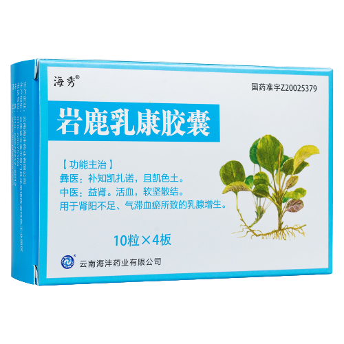 岩鹿乳康胶囊(海沣药业)(岩鹿乳康胶囊)_说明书_作用_效果_价格_百度