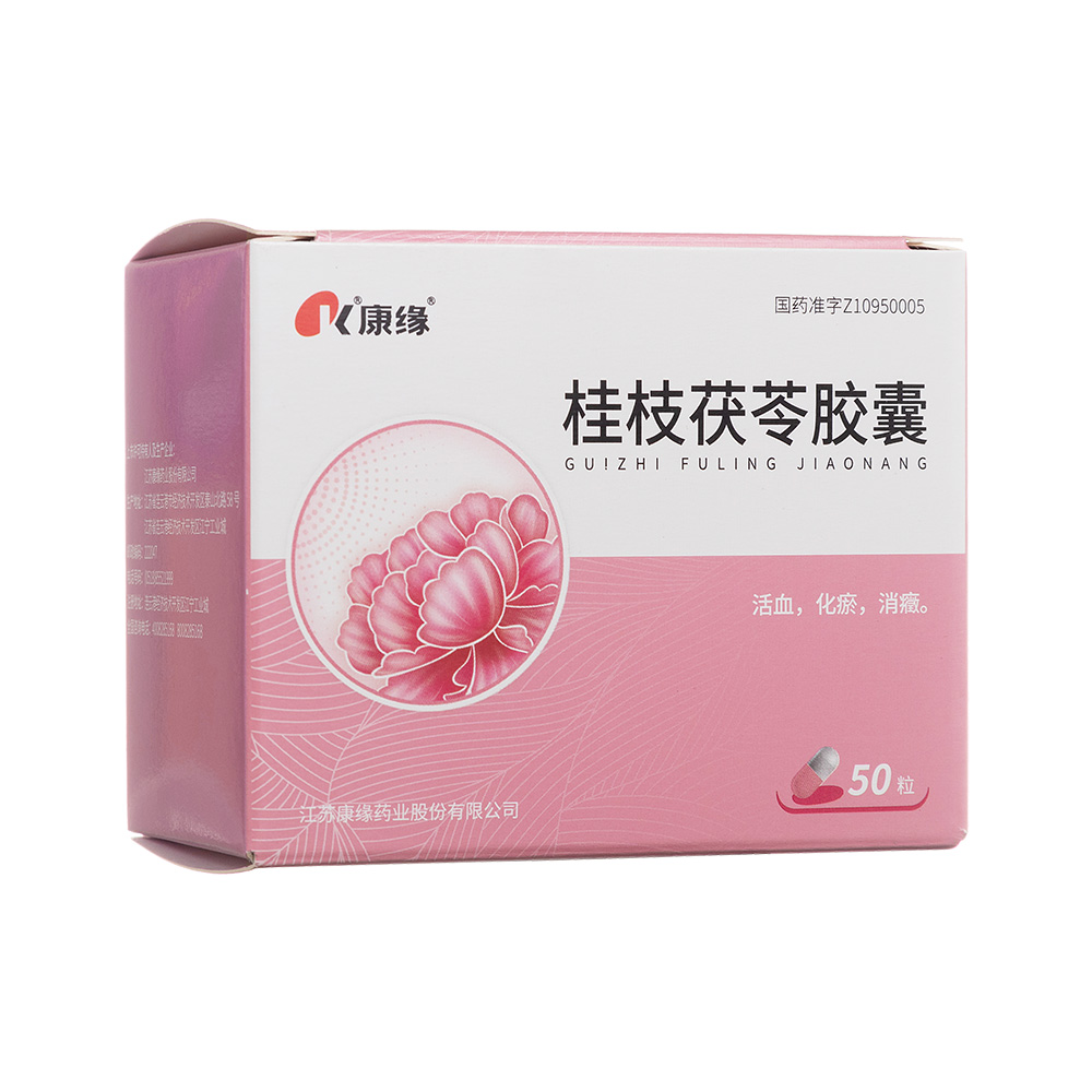 桂枝茯苓胶囊(康缘)(桂枝茯苓胶囊)_说明书_作用_效果_价格_百度健康