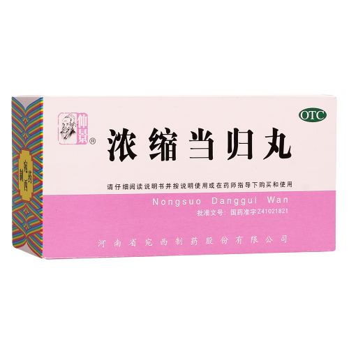 浓缩当归丸(仲景)(浓缩当归丸)_说明书_作用_效果_价格_百度健康商城