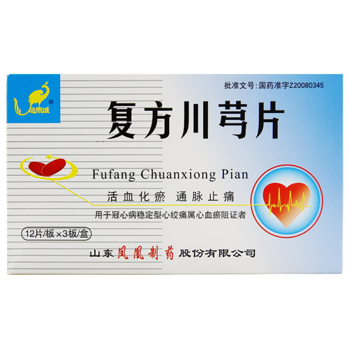 复方川芎片(凤凰城)(复方川芎片)_说明书_作用_效果_价格_百度健康