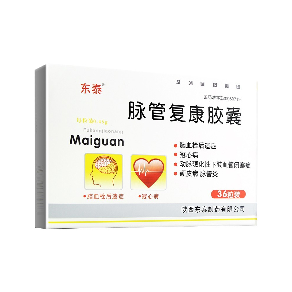 血管堵塞吃什么中成药