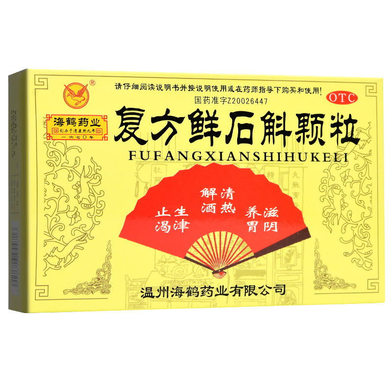 复方鲜石斛颗粒(海鹤药业)(复方鲜石斛颗粒)_说明书_作用_效果_价格