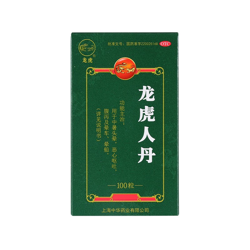 龙虎人丹(龙虎)(龙虎人丹)_说明书_作用_效果_价格_百度健康商城