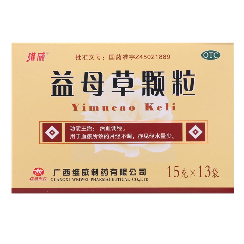 益母草颗粒(维威)(益母草颗粒)_说明书_作用_效果_价格_百度健康商城