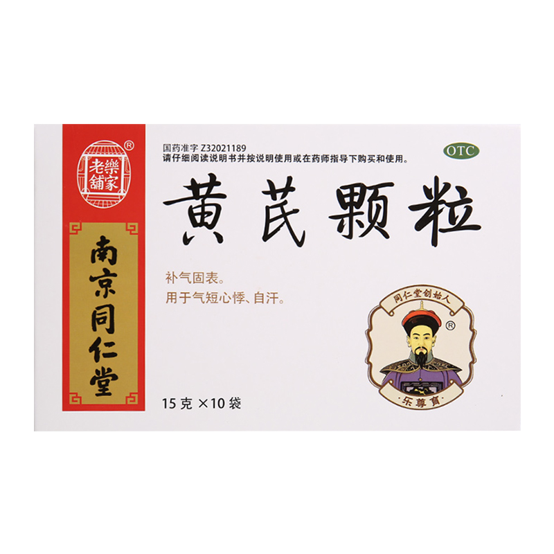 黄芪颗粒(乐家老铺)(黄芪颗粒)_说明书_作用_效果_价格_百度健康商城