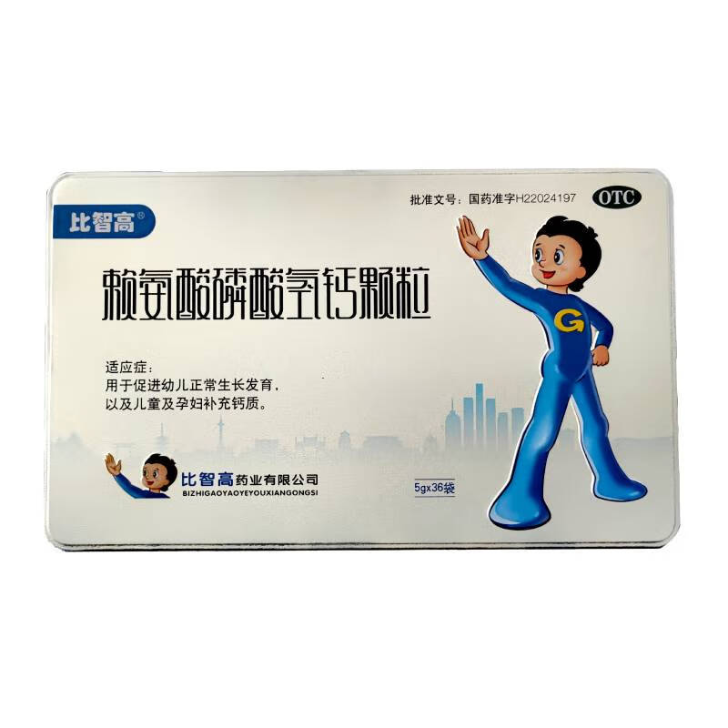 (比智高)(赖氨酸磷酸氢钙颗粒)_说明书_作用_效果_价格_百度健康商城