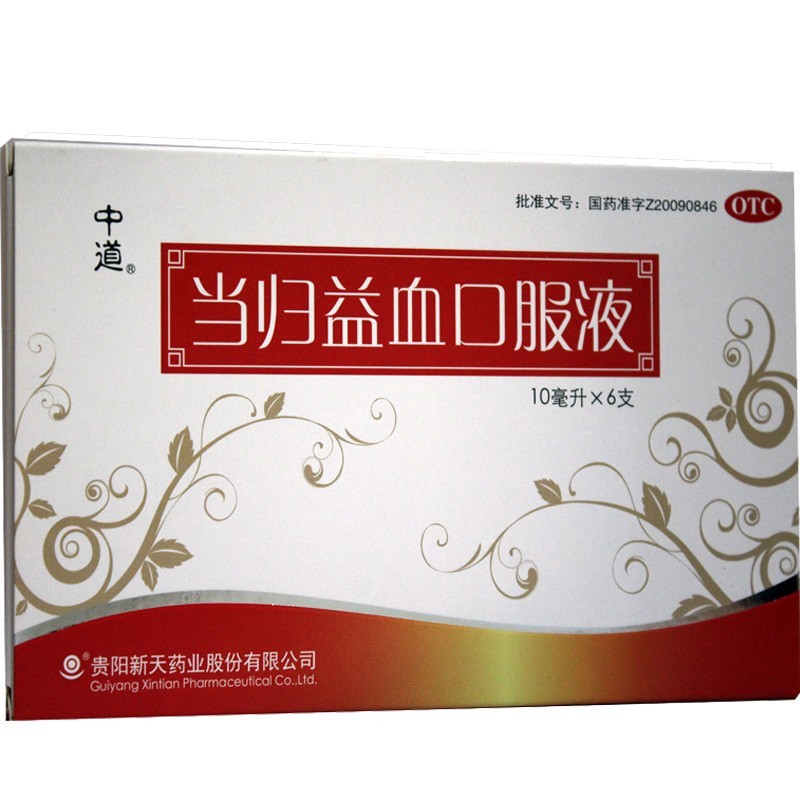 当归益血口服液(中道)(当归益血口服液)_说明书_作用_效果_价格_百度