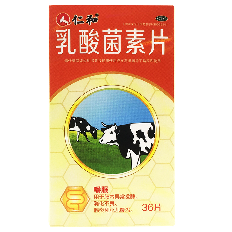 专家问答问刚测出怀孕孕早期可以吃仁和乳酸菌素片吗专家孙丽芳主任
