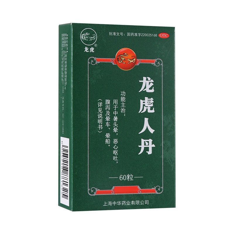龙虎人丹(龙虎)(龙虎人丹)_说明书_作用_效果_价格_百度健康商城