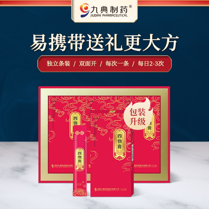 四物膏(九典)(四物膏)_说明书_作用_效果_价格_百度健康商城