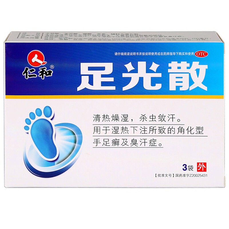 足光散(一禾)(足光散)_说明书_作用_效果_价格_百度健康商城