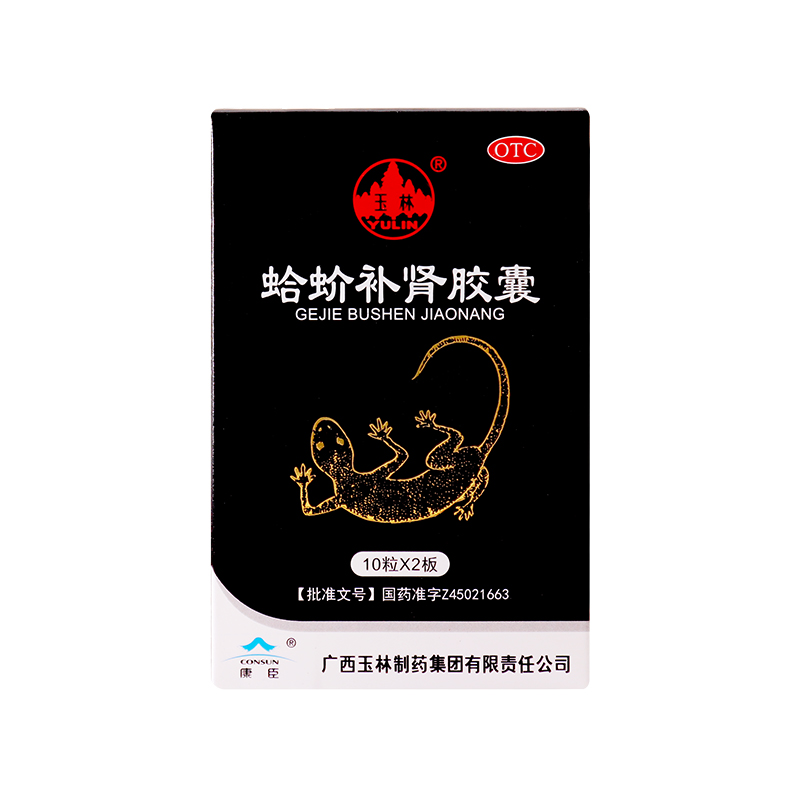 蛤蚧补肾胶囊(玉林)(蛤蚧补肾胶囊)_说明书_作用_效果_价格_百度健康